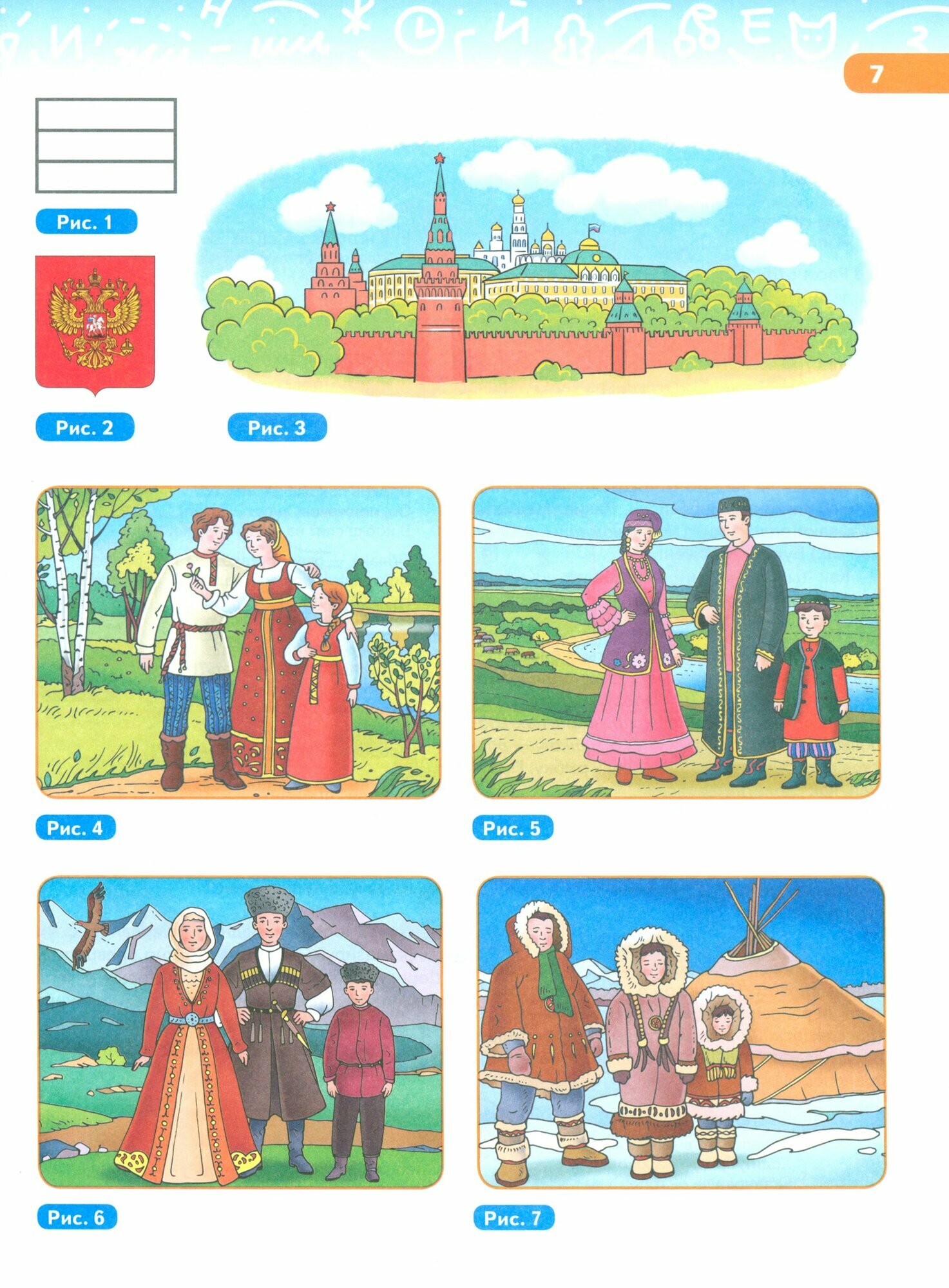 В мире звуков и букв. 5-7 лет (Андрианова Таисия Михайловна, Андрианова Ирина Львовна) - фото №2