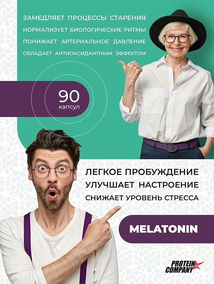 Мелатонин, Melatonin, 10 mg. Таблетки для сна, успокоительное, снотворное, для взрослых. 90 капсул — фото 1