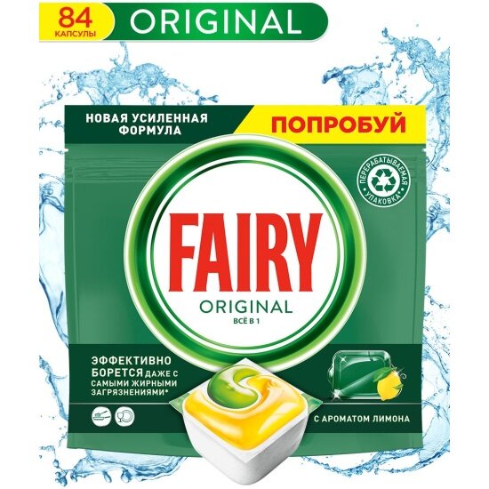 Капсулы для посудомоечных машин Fairy All in 1 Лимон, 84 шт — фото 1