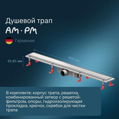 Изображение товара Трап для душа AM.PM PrimeFlow 90 см, матовая сталь, универсальный затвор Tile