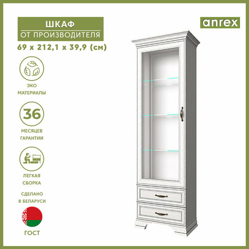 Шкаф с витриной 1V2S TIFFANY, Вудлайн кремовый, Anrex 2121/690/396 белый, коричневый, бежевый