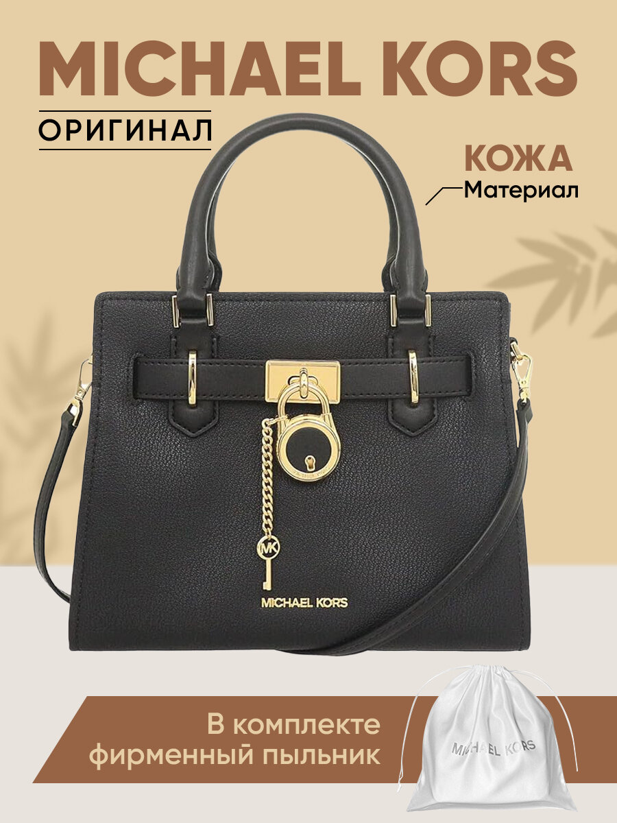 Сумка Michael Kors Женская 35T1GHMS1L Black