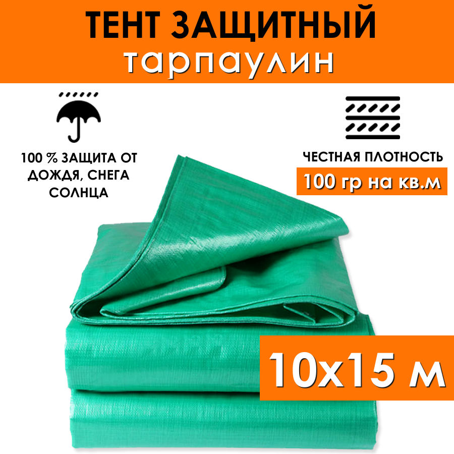 фото Тент туристический с люверсами 100 г/м2, укрывной кемпинговый походный тарпаулин от дождя и солнца, строительный защитный брезент водоупорный