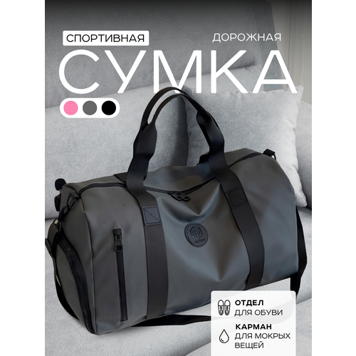 Сумка спортивная STARRKO, 35 л, 46х26х23 см, ручная кладь, черный