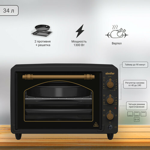 Мини-печь Simfer M3427 Albeni Retro (4 режима работы, с вертелом ...