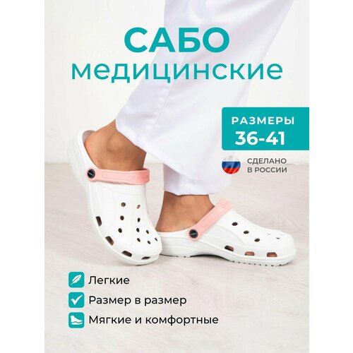фото Сабо marevo, размер 41, белый