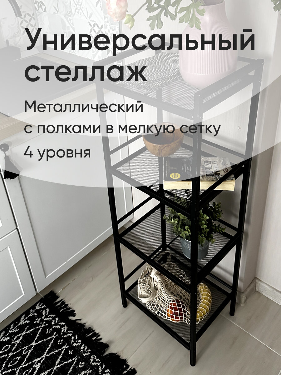 фото Стеллаж металлический лофт белый для ванной, кухни