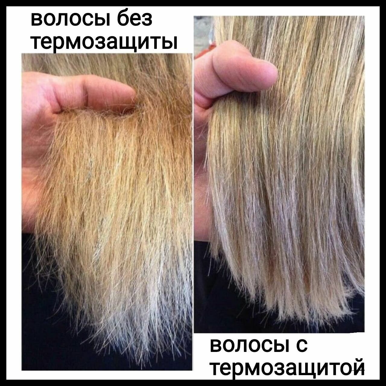 Кремы Для Волос Крем термозащитный разглаживающий, 200ml. ПК1124