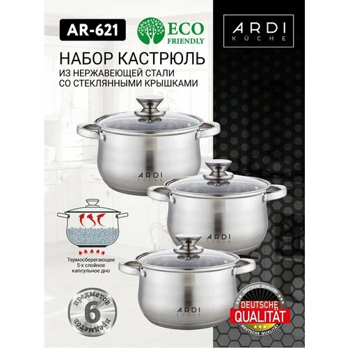 фото Набор кастрюль ar-621 ardi küche, нержавеющая сталь, серебристый, с крышками ardi kuche