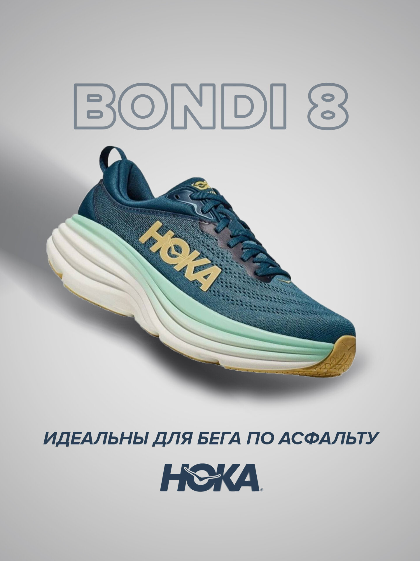 Кроссовки HOKA ONE ONE Bondi 8, полнота D, размер US9D/UK8.5/EU42 2/3/JPN27, желтый, синий