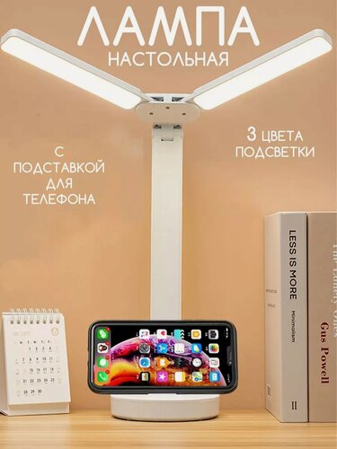Изображение товара Лампа настольная для школьника светодиодная