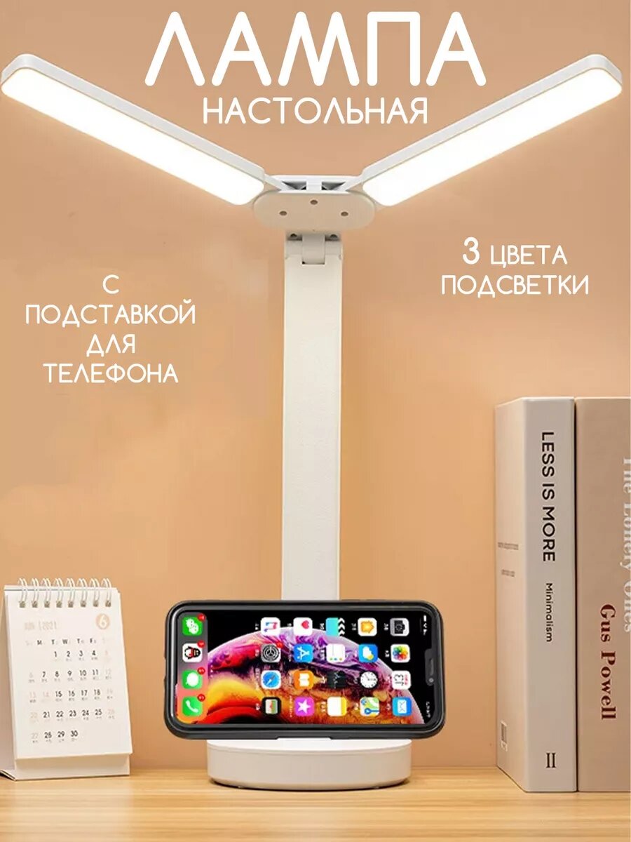Лампа настольная для школьника светодиодная
