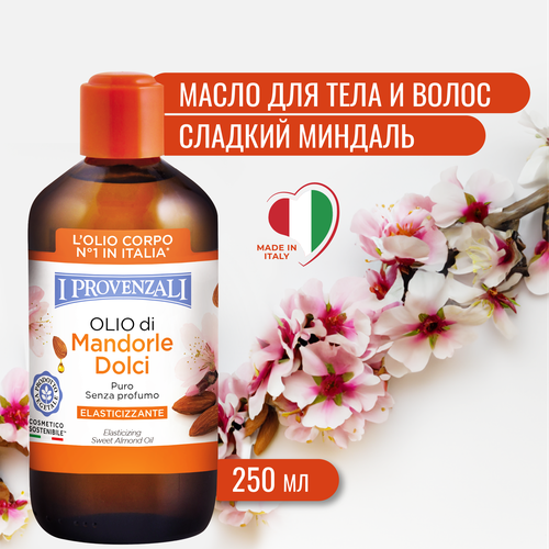 Масло Сладкого Миндаля для тела I Provenzali 250мл 1440₽