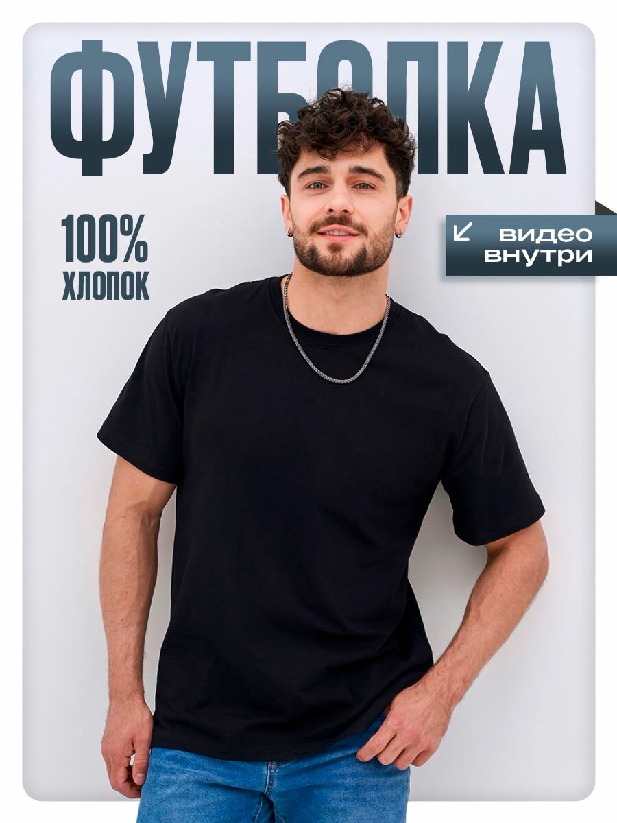 Футболка OMG APPAREL базовая, размер 3XL, черный