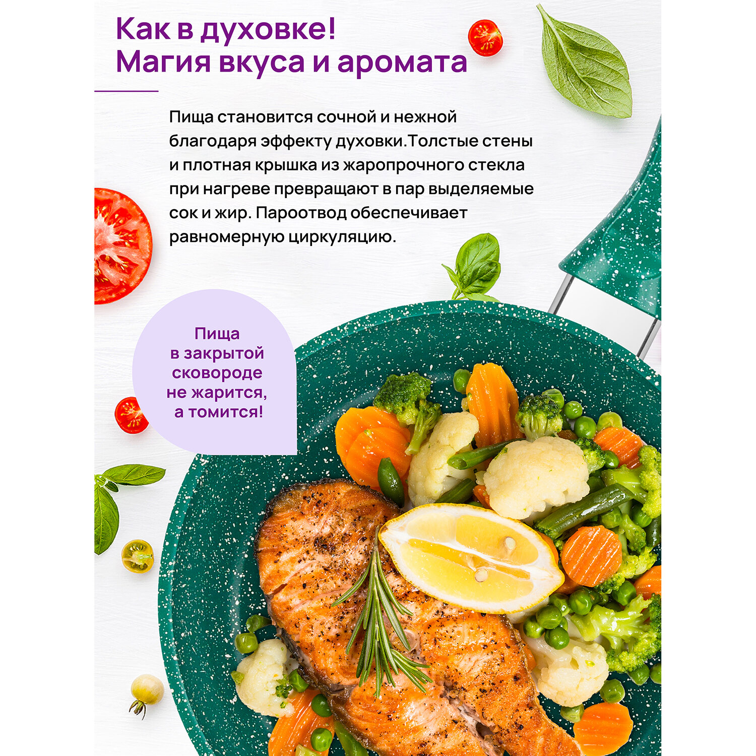 Сковорода глубокая 24 см Elan Gallery гармония вкуса Изумруд с крышкой D24, с несъёмной ручкой — фото 1