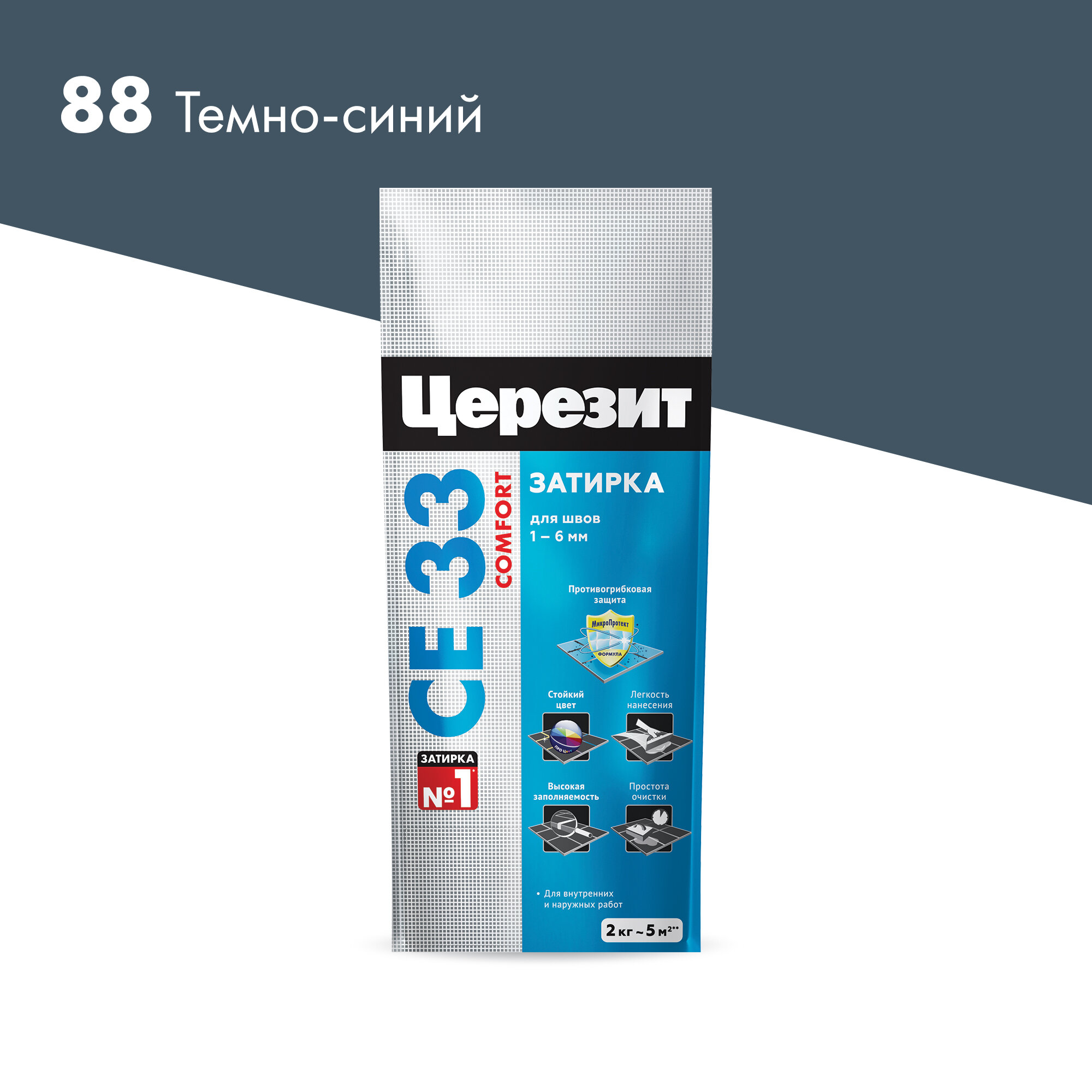 Затирка швов Ceresit CE 33, для керамических облицовок, противогрибковый эффект, 2кг, темно-синяя