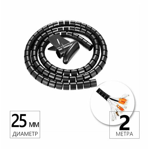 Кабельный органайзер netko 2м 25мм пластик черный 589₽
