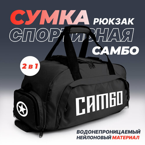 Сумка спортивная Aika, 25 л, 23х25х45 см, черный