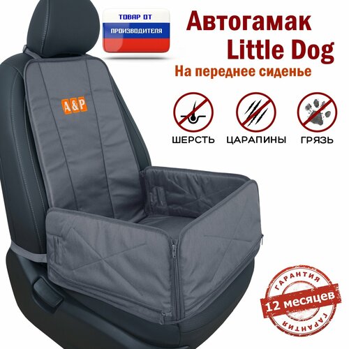 Автогамак для животных A&P Групп Little Dog ALD 50х59х46 см 46 см 59 см 50 см серый
