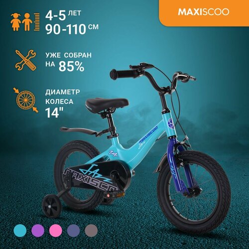 Велосипед Maxiscoo JAZZ Стандарт 14" (2024) голубой, бирюзовый