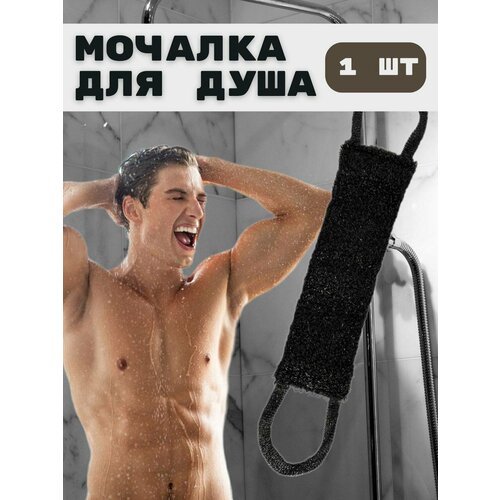 Мочалка для тела с ручками PRO CLEANLY, плоская вехотка, губка для душа ванной и бани шахтерская, жесткая, нейлон