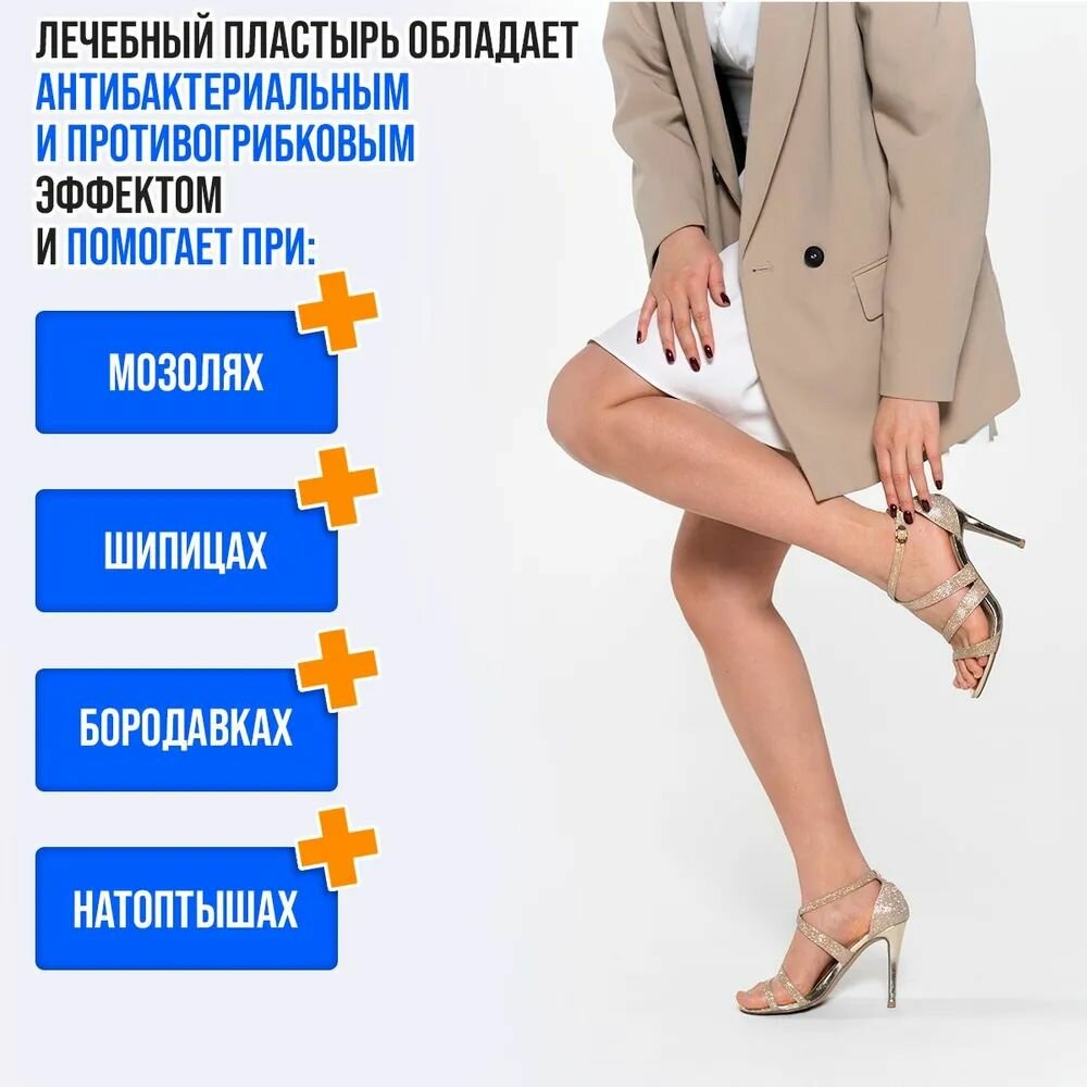 1 упаковка, 6 шт. Пластырь от сухих мозолей, натоптышей, шипиц и бородавок Baozhongbao — фото 1