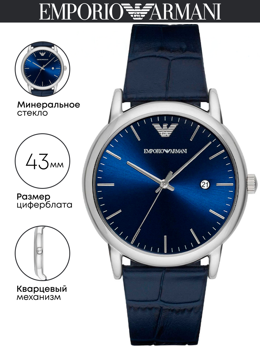 Наручные часы EMPORIO ARMANI Luigi, синий/синий