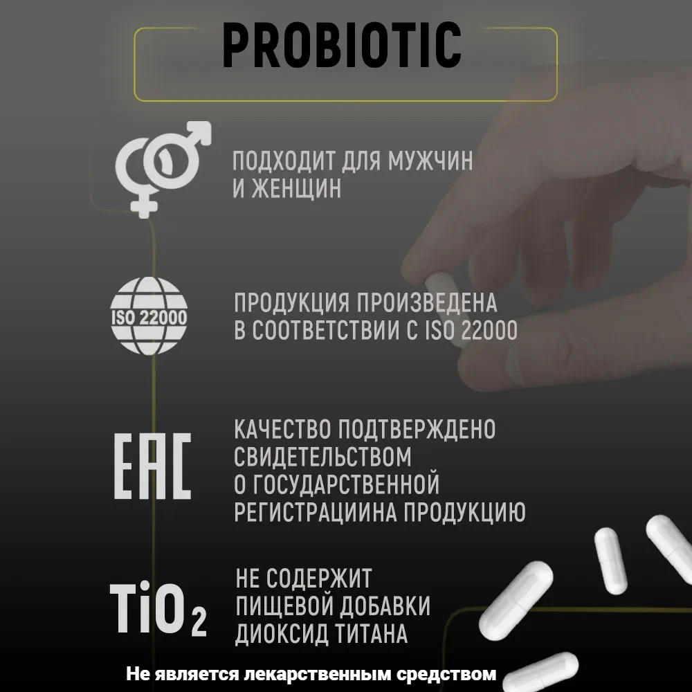 Пробиотики И Пребиотики Добавка к пище Пробиотик aTech Nutrition Premium PROBIOTIC 60 капсул