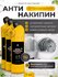 Средство от накипи, для чайников набор из 2-х шт по 750мл
