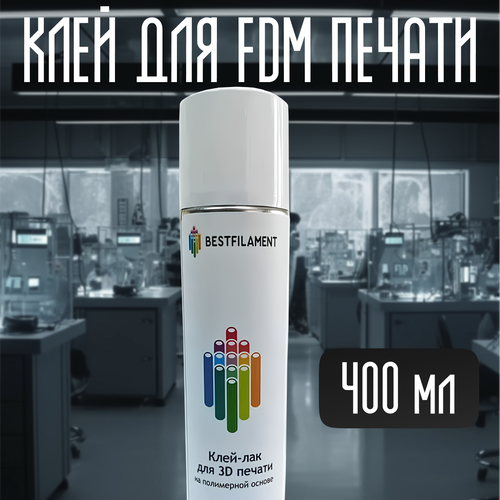 Клей-лак для FDM печати BestFilament 400 мл