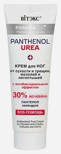 Изображение товара Крем для ног Белита Крем для ног от сухости и трещин, мозолей и натоптышей с антибактериальным эффектом PANTHENOL UREA - Белорусская косметика