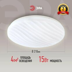 Светильник потолочный светодиодный ЭРА SPB-6 Slim-4 классика, белый, LED 15 Вт 4000К