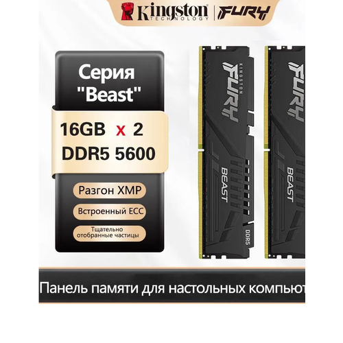 Оперативная память для компьютера 32Gb 2x16Gb 5600MHz DDR5 DIMM CL40 KF556C40BBK2-32 750000₽