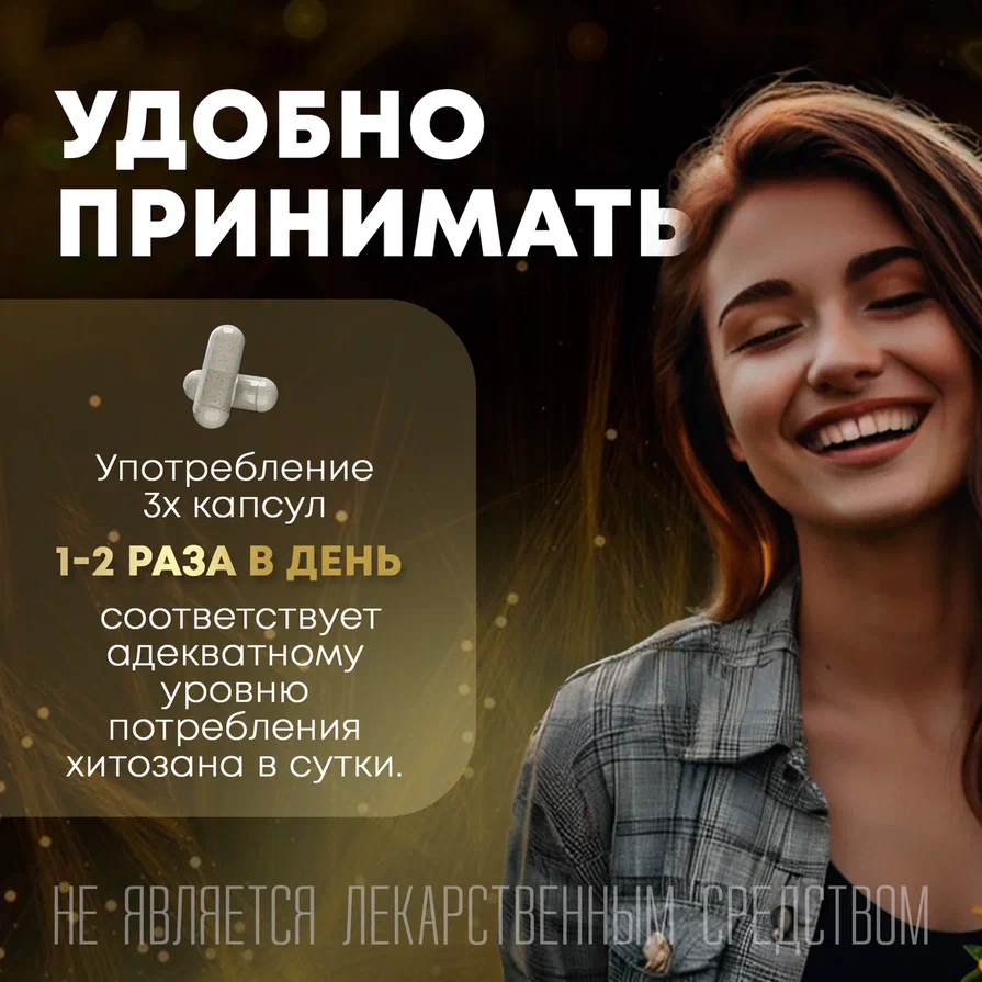 Изображение Добавка к пище aTech Nutrition Хитозан 500 природный сорбент 60 капсул