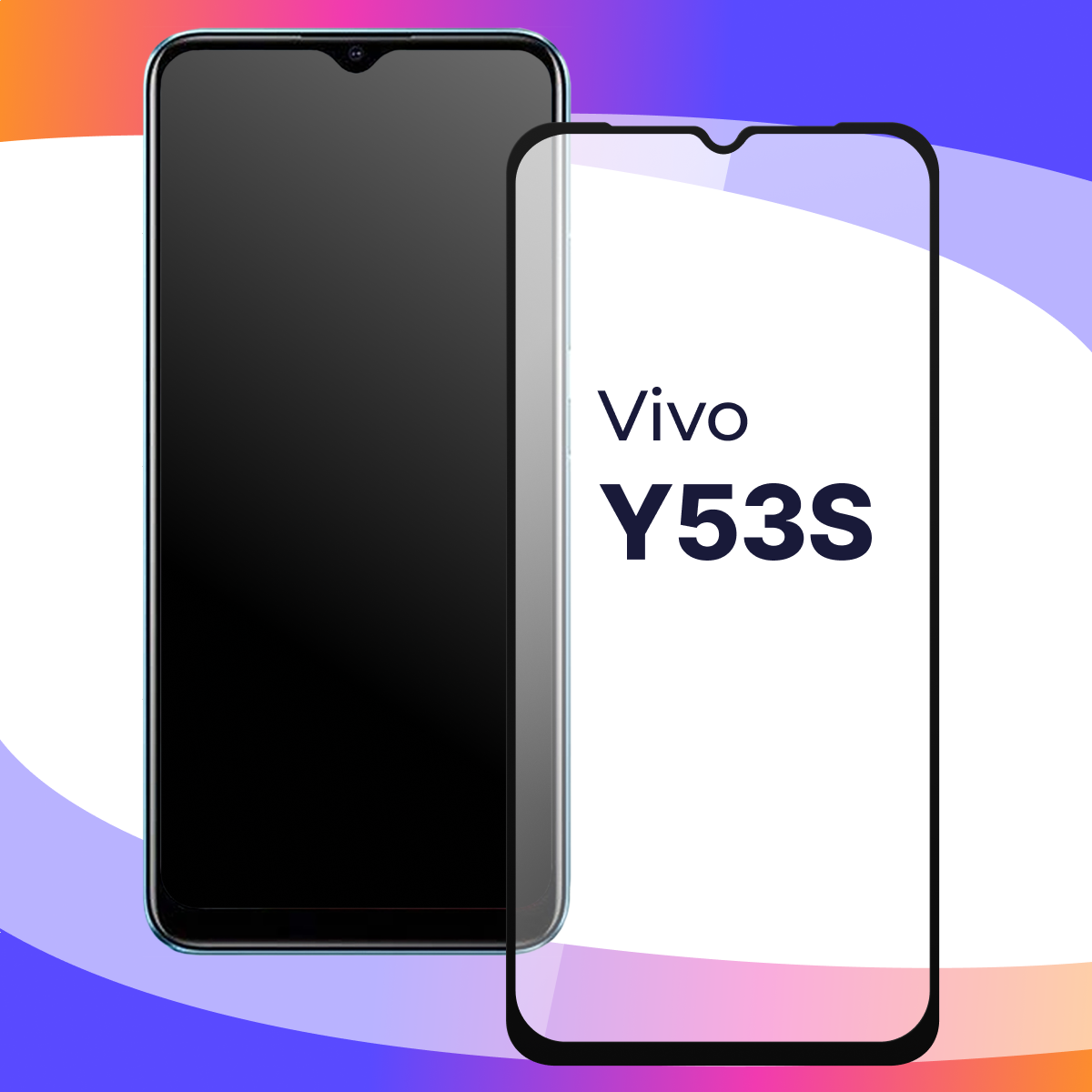 Защитное стекло для Vivo Y53S / Противоударное бронестекло на Виво У53С