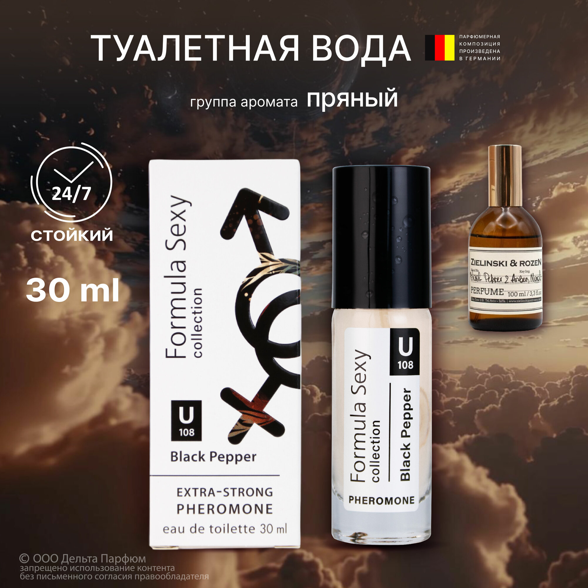 Туалетная вода унисекс FS...