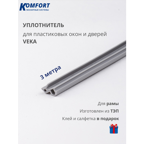 Уплотнитель VEKA 253 для окон и дверей ПВХ усиленный серый ТЭП 3 м