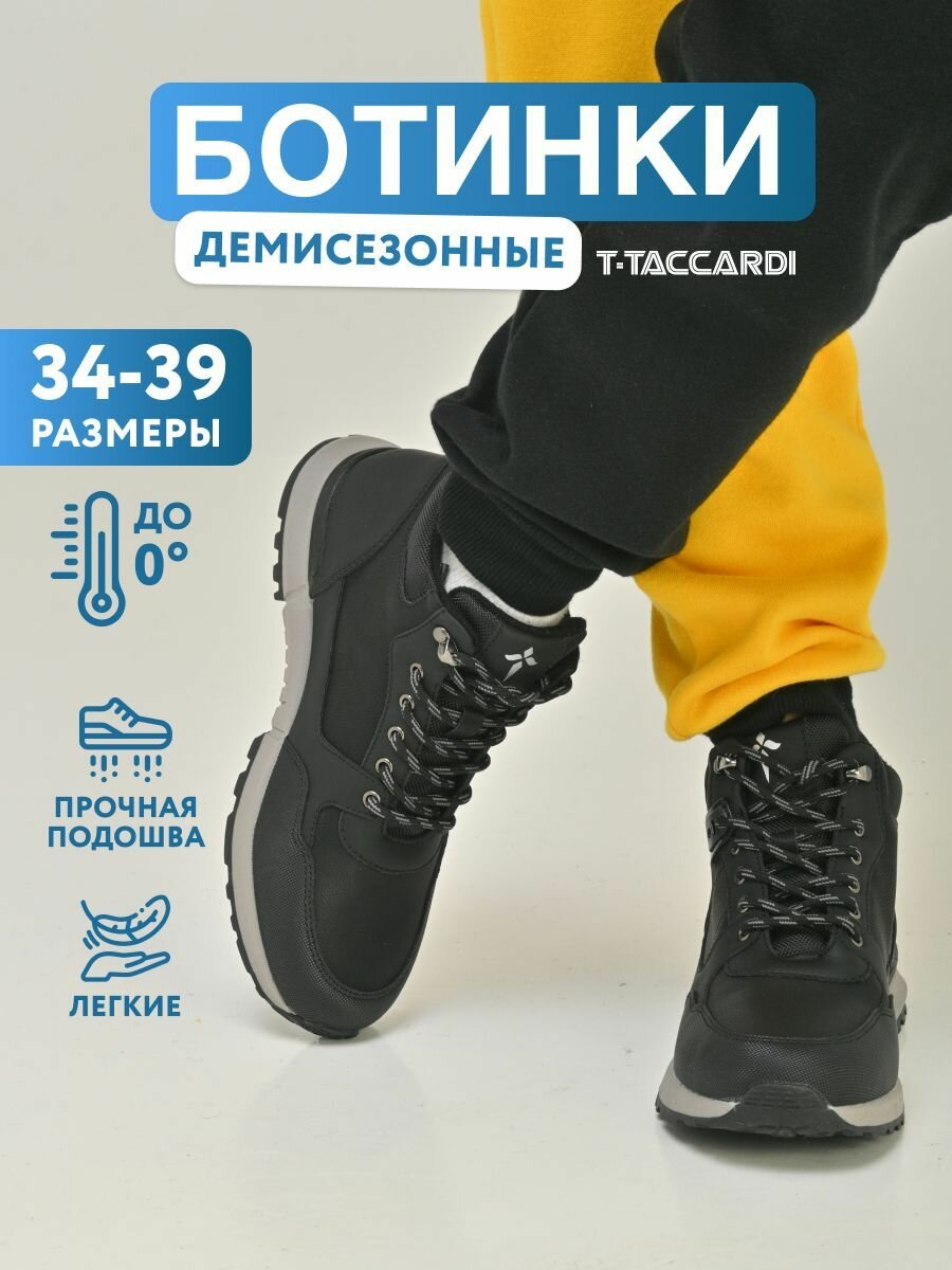 Ботинки T.Taccardi