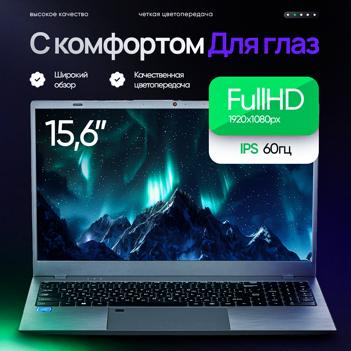 Ноутбук Echips Fresh 15.6" FHD, Intel Celeron N5095 (2.0 ГГц), SSD 512 ГБ, RAM 16 ГБ, Windows 11 Home — фото 1