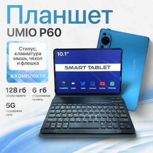 Планшет Umiio P60 PAD 101 6128 GB Blue 10900₽