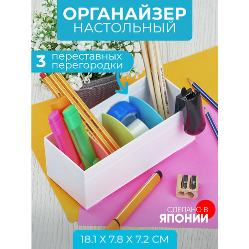 Органайзер для мелочей 181*78*72 мм