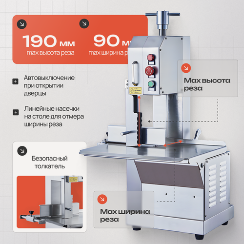 Изображение товара Пила для мяса Crazy Pan CP-BS1200SS, нерж. сталь, мощность 0.85 кВт, напряжение 220В, лоток для опилок