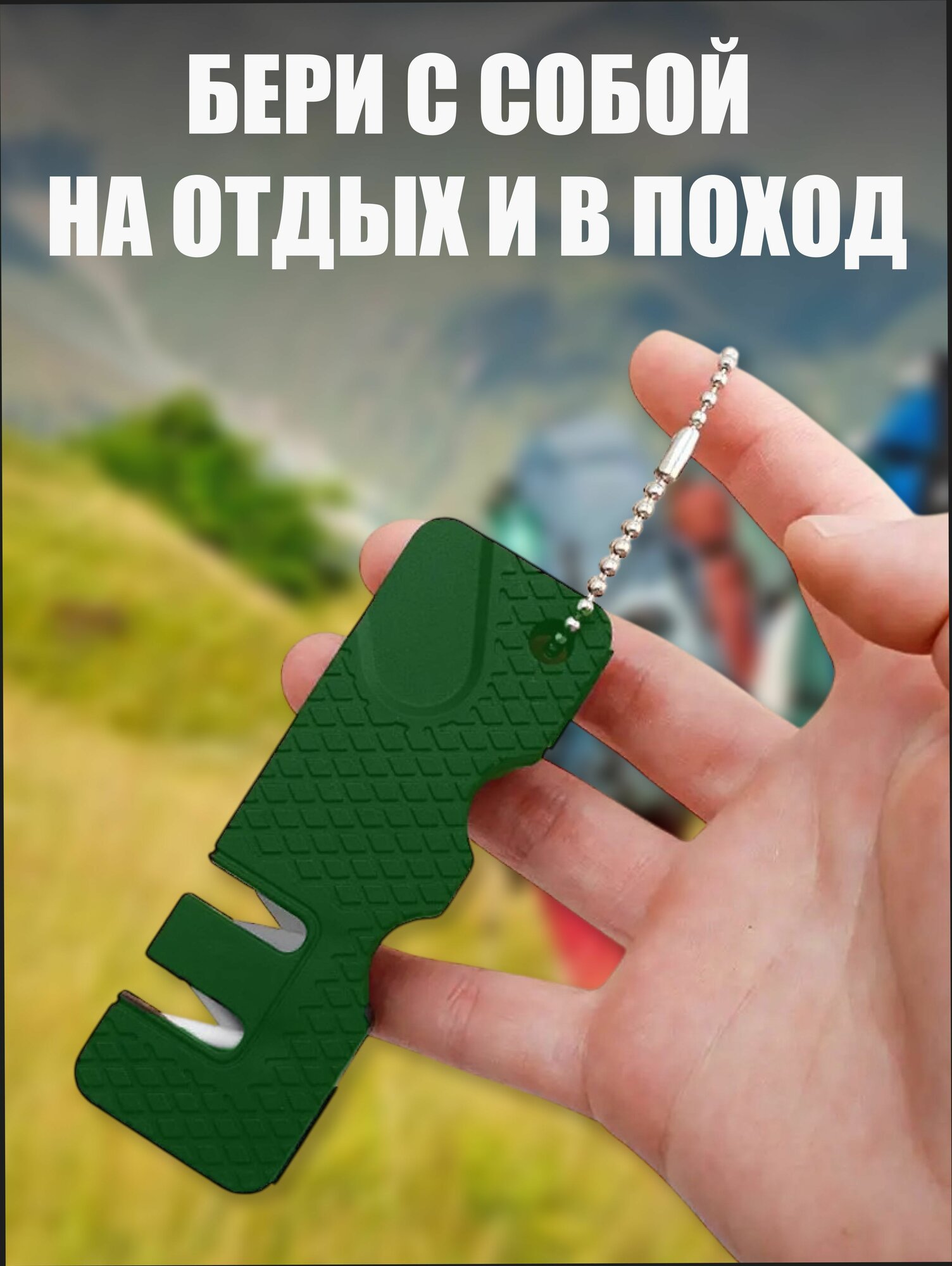 Изображение Точилка для ножей портативная ZakenKnife лёгкость заточки в любой ситуации
