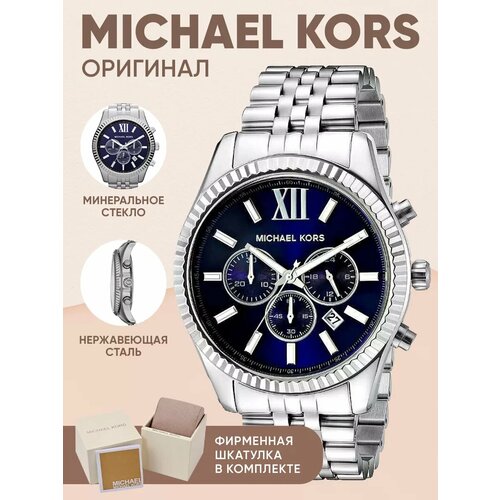 Мужские часы Michael Kors
