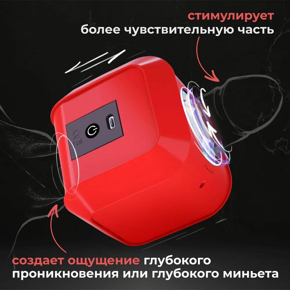 Мастурбатор