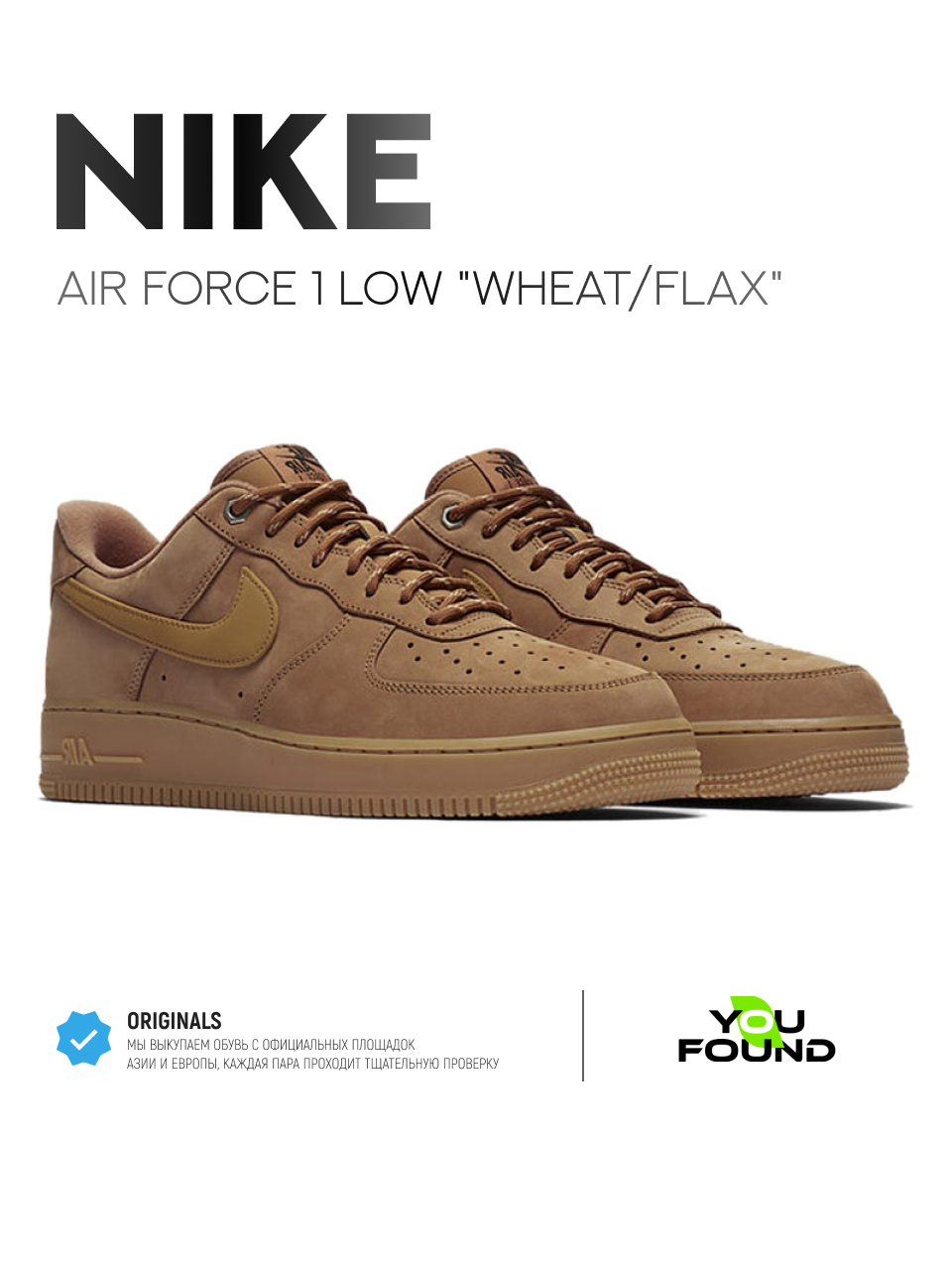 Кроссовки NIKE Air Force 1