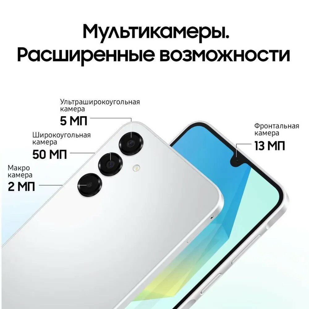 Смартфон Samsung Galaxy A16, 6/128 Gb, Silver — фото 1