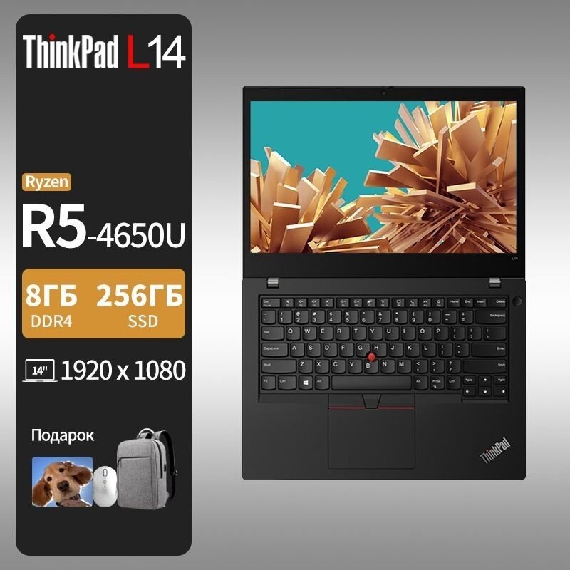 Ноутбук Lenovo ThinkPad L14, AMD Ryzen5 4650U, Windows 10