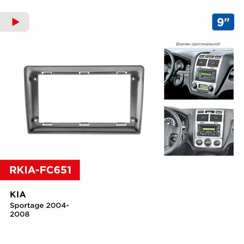 Рамка KIA Sportage 2004-2008, 9 дюймов (Incar RKIA-FC651)
