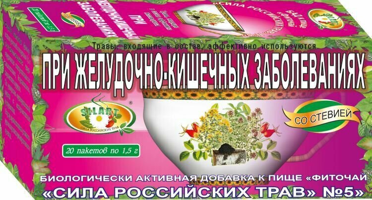 Изображение Желудочный чай, 6 штук - "Сила российских трав" №5
